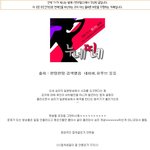 ## 빅뱅 승리의 <b>민폐</b>스러운 일본활동 ##