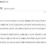<b>개천</b>에서 용난 교육의 상징인 김윤자 한신대 교수가 출마하는 서울시...