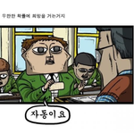 수능이 어려우면 이렇게 <b>하셈</b>