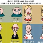 안경<b>유무</b>의차이