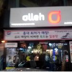 <b>독도</b> 팔아먹는 매장