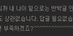난 이게 젤 웃곀ㅋㅋㅋㅋㅋㅋ