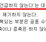 <b>독도</b>밀약에 대해