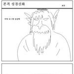 <b>노아</b>의방주 요약