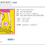 관심 집중 <b>신작</b> 뮤지컬, 11월 17일 개막 예정인 뮤지컬 리걸리...