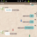 하숙생남편이랑 카톡!!