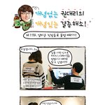 [갈증해소맨] 개념없는 권<b>대리</b>의 개념있는 갈증해소 - 11화