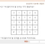 정답률 34.02% 멘사 문제 풀어보시오
