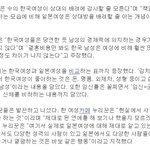 한국남자들의 자국여성혐오, 과연 무시해도 되는걸까요?