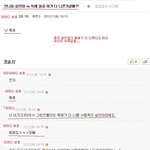 크리스탈 <b>특례</b>, 여초사이트 반응