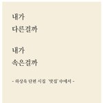 [이력서에 뭘 쓰지..? <b>이력</b> 써] 공감 100% 짧지만 굵은 시