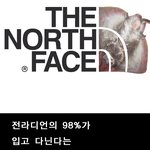 [<b>극혐</b>]전라도의 인기브랜드"노슨페이스"