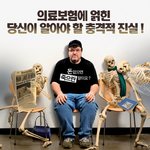 의료민영화에 대해 얼마나 알고 계세요?
