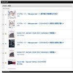 ✖망한 빅뱅 일본 싱글판매량✖