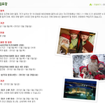 알바천국에서 수험생이벤트로 <b>산타</b>크루이벤트 모집중임~