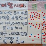성추행의 <b>원인</b>은 여자에게도 있다?!