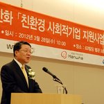 김승연 친환경사업에 적극<b>동참</b>하게 되다.