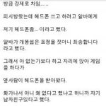 강제로 여자한테 <b>차임</b>