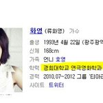 <b>화영</b> 천사만은 아닌듯