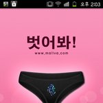 남녀 속옷취향 차이