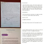 천<b>조국</b> 대통령의 자세