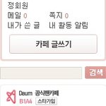 > 차선우닉으로 <b>틴탑</b> 까는 에이플뇬 봐라