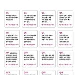정신연령 테스트 <b>재미</b>삼아 해봐ㅎㅎㅎㅎㅎㅎㅎ