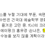<b>니엘</b>특례아니라고 바나행세하는차선우야