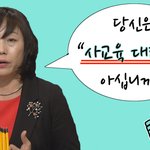 사교육문제, 이제는 사교육 <b>대리모</b>까지나오는세상??????