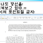 <b>과장</b>이 뒤에서 자꾸 레이저 포인트질..!!