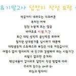 A+ 받는 중간&amp;기말고사 답안지 작성 요령 <b>Tip</b>~
