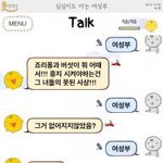 심심이도 아는 <b>여성부</b> ....jpg