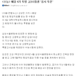 <b>폐암</b> 4기 투병 고3수험생 '응시투혼'