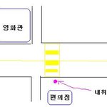 한밤중에 <b>미행</b>?? 당했던 경험