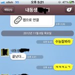 수능망쳣다는내동생과의 카톡