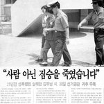 [그때 그 사건] 김부남 사건 - 나는 사람이 아닌 짐승을 죽였다