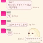 친구가 보냈는데 <b>해석</b> 좀 해주세요 ㅠ (사진有)