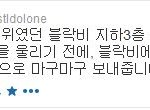 와!!!!블락비 <<b>주간</b>아이돌> 출연 확정!!
