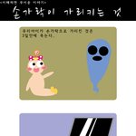 <이해하면 무서운 이야기> <b>만화</b>판13