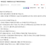 ㅋㅋㅋㅋㅋㅋㅋㅋㅋㅋ<b>동원</b>참치굴욕