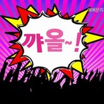 수능 마친 <b>수험</b>생들 화이팅~! 제시카,정은지,최우리가 응원해요~...