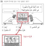 2013 수능에 <b>출제</b>된 싸이 강남스타일 ㅋ
