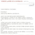 _노무현정부 사학분쟁조정위원, 김상곤교육감 <b>선대</b>위원장, 현 한신대...