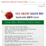 _노무현정부 사학분쟁조정위원, 김상곤교육감 <b>선대</b>위원장, 현 한신대...