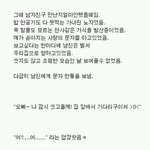 [웃긴글] 오빠!! 나 잠시 씻고 <b>올께</b>~~~!!