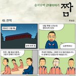 <b>전역</b>하기 전날 밤 공감 ..jpg
