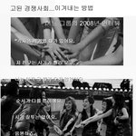 아이돌 인터뷰 <b>경쟁사회</b> 헤쳐나가는법. jpg