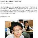 수능 <b>만점자</b>의 여유