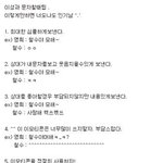 여자랑 <b>카톡</b>할때 팁 <b>공개</b> !