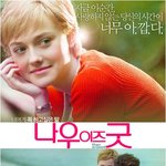 죽기 전 후회할 것 1위는?